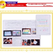 「環境部門」2015年度大賞（小学4年生）