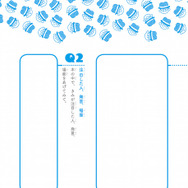 中面イメージ