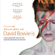 『デヴィッド・ボウイ・イズ』 - (C) Photographer: Brian Duffy @ The David Bowie Archive and (under license from Chris Duffy) Duffy Archive Limited