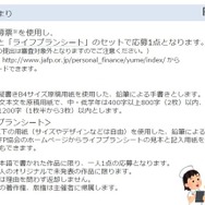 応募の決まり