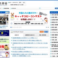 法務省