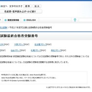 平成27年度司法書士試験最終合格者受験番号