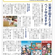学研ゼミ　学研ジュニア新聞