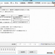 CBT（Computer Based Testing）の例（IPA「ITパスポート試験」より）