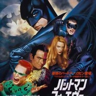 1995年「バットマン フォーエヴァー」。主演がヴァル・キルマーに。