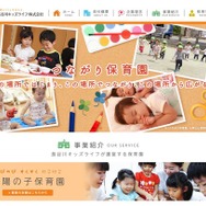 長谷川キッズライフ