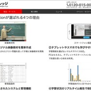 「StudyPad Standard Edition」の特長