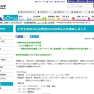子どもたちのための経営学講座