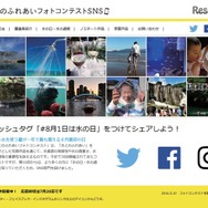 水とのふれあいフォトコンテスト