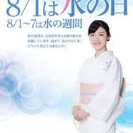 水の日　ポスター