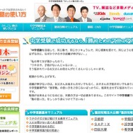 かしこい塾の使い方