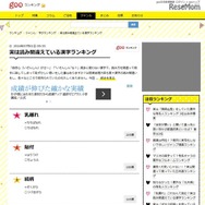 実は読み間違えている漢字ランキング（1-3位）一部