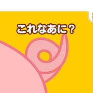 知育アプリ「アンパンマンとこれ なあに？」 (c) やなせたかし／フレーベル館・TMS・NTV　(c) アンパンマンデジタルLLP
