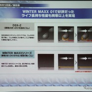 ゴム密度を高め、ライフ向上、ドライ性能も維持