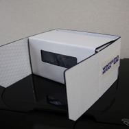 「ハコスコ」というボックスを使えばヘッドマウントディスプレイ風に視聴できる。