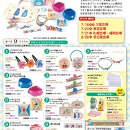 手づくり大好きジュニアクラブ