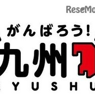 ハーバータウン一帯での打ち上げ花火では、「がんばろう！九州花火」などを展開
