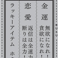 絶対大吉が出る「修造おみくじムービー」公開…C.C.レモン
