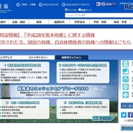 総務省