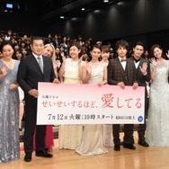 左から：神野三鈴、松平健、GENKING、横澤夏子、武井咲、トリンドル玲奈、中村蒼、中村隼人、和田安佳莉／「せいせいするほど、愛してる」完成披露特別試写会