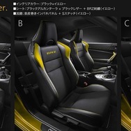 スバル BRZ Yellow Edition（プロトタイプ）