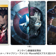 『シビル・ウォー／キャプテン・アメリカ』MovieNEX（C）2016 Marvel.
