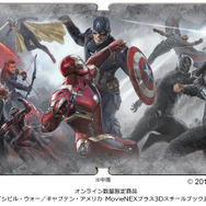 『シビル・ウォー／キャプテン・アメリカ』MovieNEX（C）2016 Marvel.