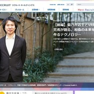 リクルートホールディングス