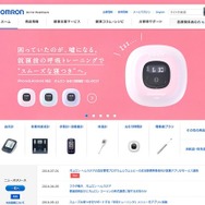 オムロンヘルスケア