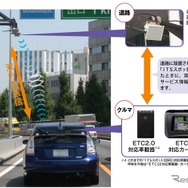 VICS情報提供サービスが一時停止…関東・長野・新潟　7月12日から