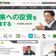自由民主党