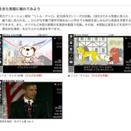 高学年向け収録コンテンツ（一部紹介）