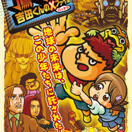 『鷹の爪8 ～吉田くんのX（バッテン）ファイル～』（C）「鷹の爪8」製作委員会