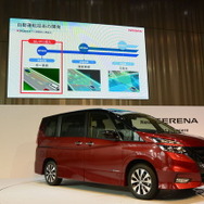 日産自動車 プロパイロット 発表会