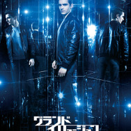 デイヴ・フランコ／『グランド・イリュージョン 見破られたトリック』　TM & （C）2016 Summit Entertainment, LLC. All Rights Reserved.