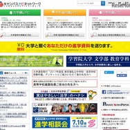 キャンパスナビネットワーク