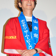 山寺宏一／『ポケモン ザ・ムービーXY＆Z「ボルケニオンと機巧（からくり）のマギアナ」』舞台挨拶