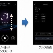 Amanekチャンネルアプリ
