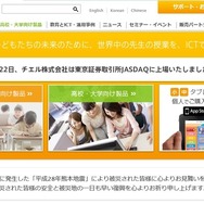 チエル
