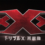 『xXx＜トリプルＸ＞：再起動』　(C)2016 PARAMOUNT PICTURES.  ALL RIGHTS RESERVED.