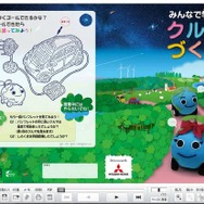 パンフレット「みんなで学ぼうクルマづくり」