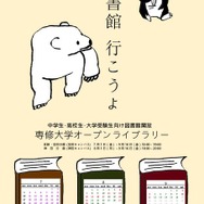 専修大学