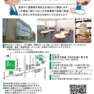 阪南大学