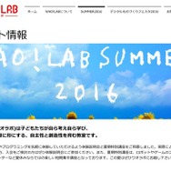 WAO！LAB SUMMER 2016