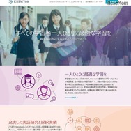 「Knewton」日本公式Webサイト　トップページ