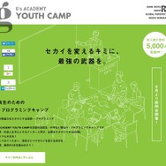 G’s ACADEMY YOUTH CAMP