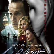 『ZIPPER／ジッパー』ポスタービジュアル（C）2015 Hush Productions, LLC