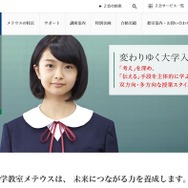 Z会東大進学教室メテウス