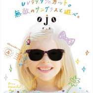ビジョンメガネのオリジナル子ども用サングラス「ojo（オッホ）」
