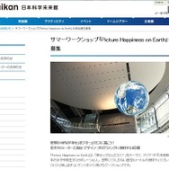 ワークショップ「Picture Happiness on Earth」